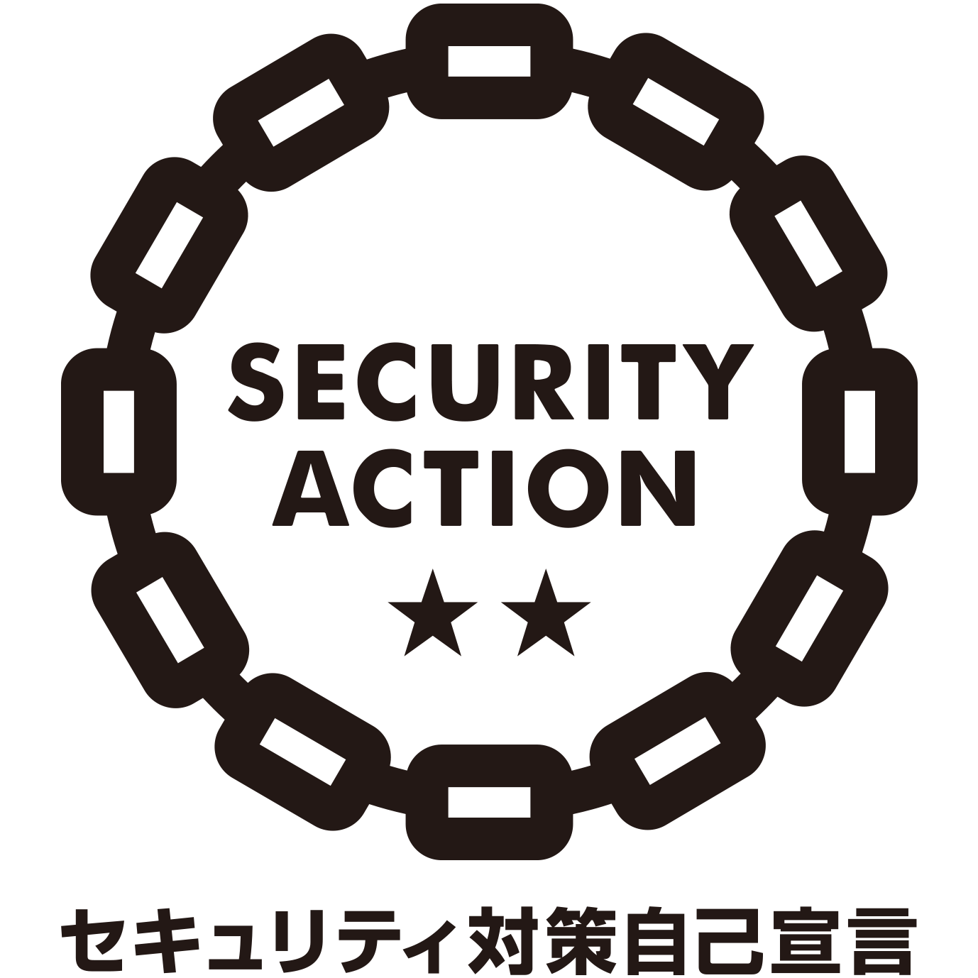 SECURITY ACTION セキュリティ対策自己宣言